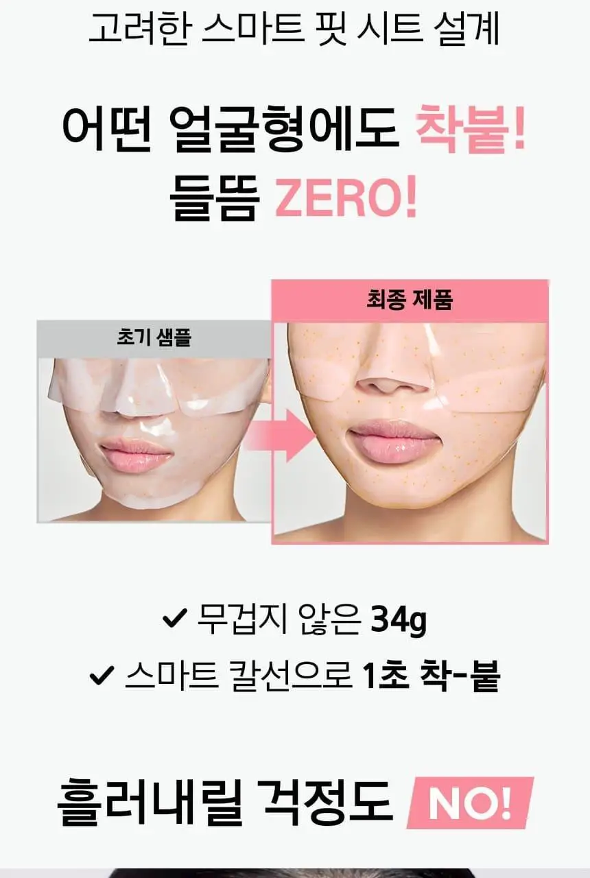 [포켓몬 에디션/5월올영픽] 프리메라 메가-샷 겔마스크 3종 4+1매 기획/단품 (비타티놀/PDRN/워터리) 상세페이지 54